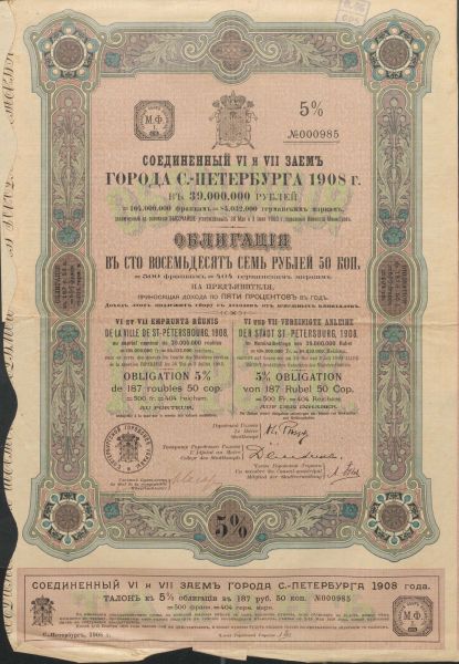 Titre d’emprunt russe émis par la ville de Saint-Pétersbourg en 1908. Archives départementales du Lot : 1261 W